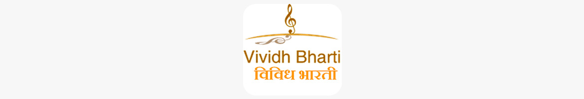 Vividh Bharti 100.3 FM - jaipur radio station